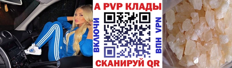 Alfa_PVP кристаллы площадка состав Ленинск