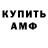 КОКАИН Fish Scale Nikey TV
