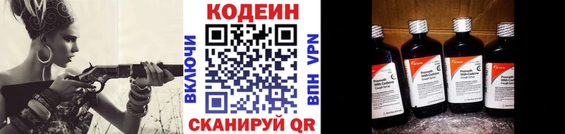 площадка клад  Ленинск  Codein напиток Lean (лин) 