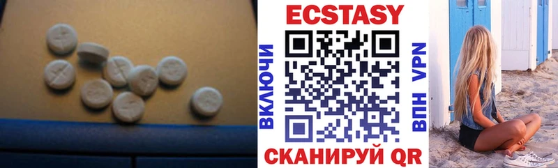 Ecstasy 250 мг Ленинск