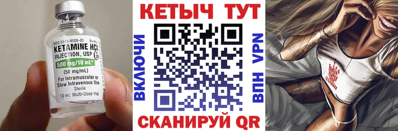 КЕТАМИН ketamine Ленинск