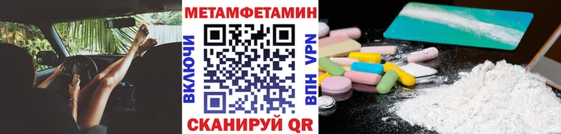 мега онион  Ленинск  Метамфетамин мет 